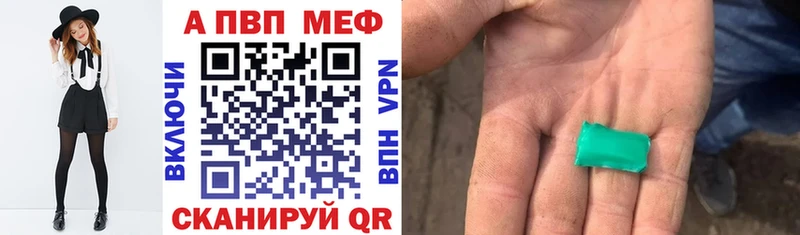 APVP Соль  Санкт-Петербург 