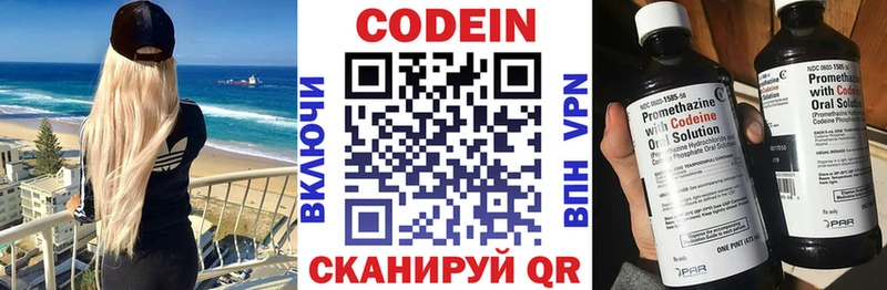 Кодеин напиток Lean (лин)  сколько стоит  Санкт-Петербург 